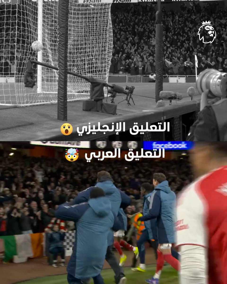 جمال الهدف والتعليق 😍