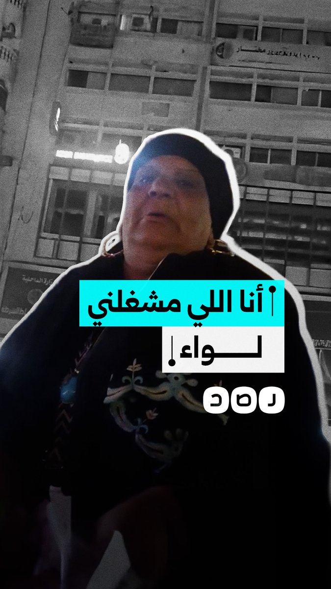 مواطن يتهم سيدة بالبلطجة تحت مسمى "صف السيارة" بجوار قسم السيدة زينب بمحافظة القاهرة
