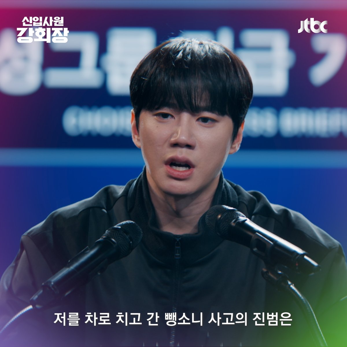 피 튀기던 최성 그룹 후계자 싸움ㄷㄷ 강용호가 목숨보다 최성의 명예를 중요시 하는 이유 ▶️ (토) 밤 𝟭𝟬시 𝟰𝟬분, (일) 밤 𝟭𝟬시 𝟯𝟬분 《#신입사원강회장》 본방사수🐯 #이준영 #이주명 #전혜진 #진구 #손현주