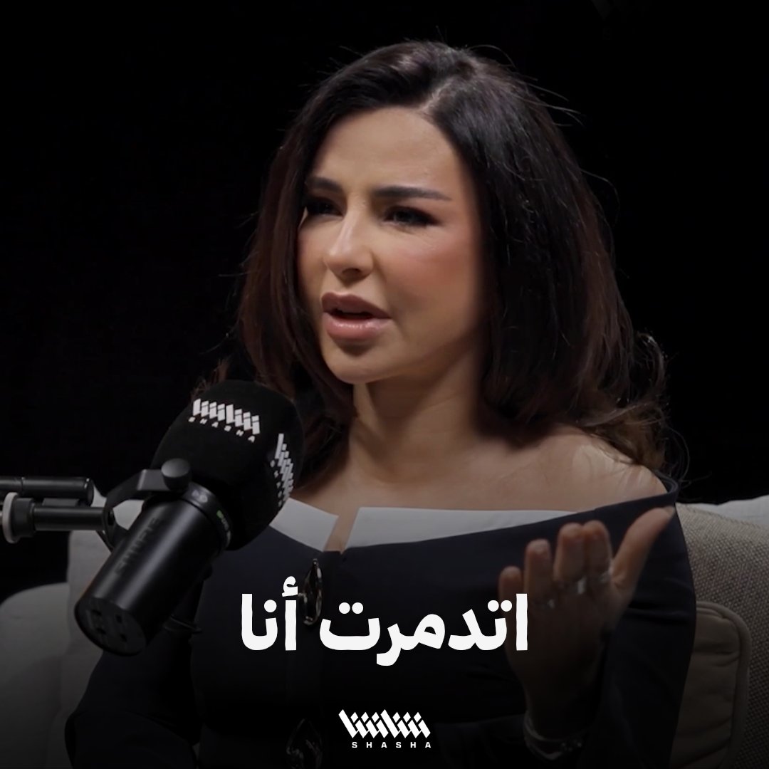 النجمة ماغي بو غصن تكشف ما لم يروَ من قبل.. مع محمد قيس • في بودكاست «قصتي».. الآن على شاشا