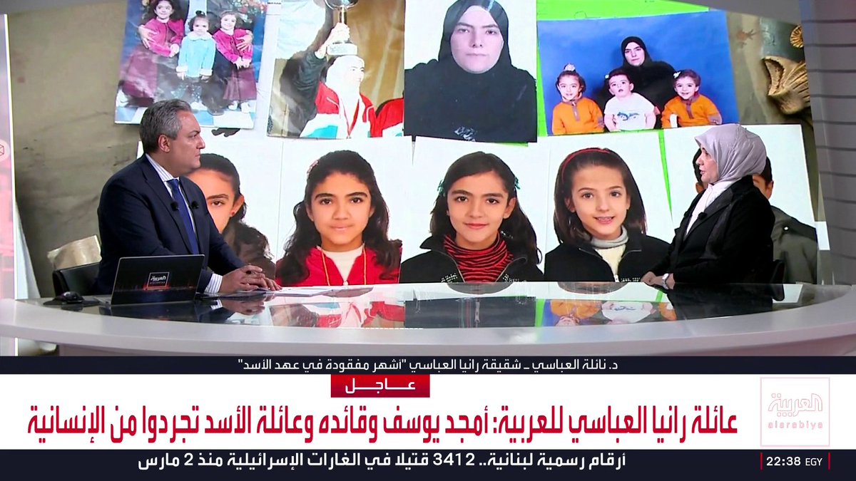 عائلة رانيا العباسي للعربية: * أمجد يوسف ظهر في فيديو مع أطفال تم قتلهم * على الداخلية السورية التحقيق مع أمجد يوسف بشأن مصير أطفالنا * الحقيقة بشأن ما حدث مع أطفالنا لا تزال منقوصة * نريد معرفة موقع دفن أطفالنا * نريد معرفة متى قتلت رانيا وأين دفنت