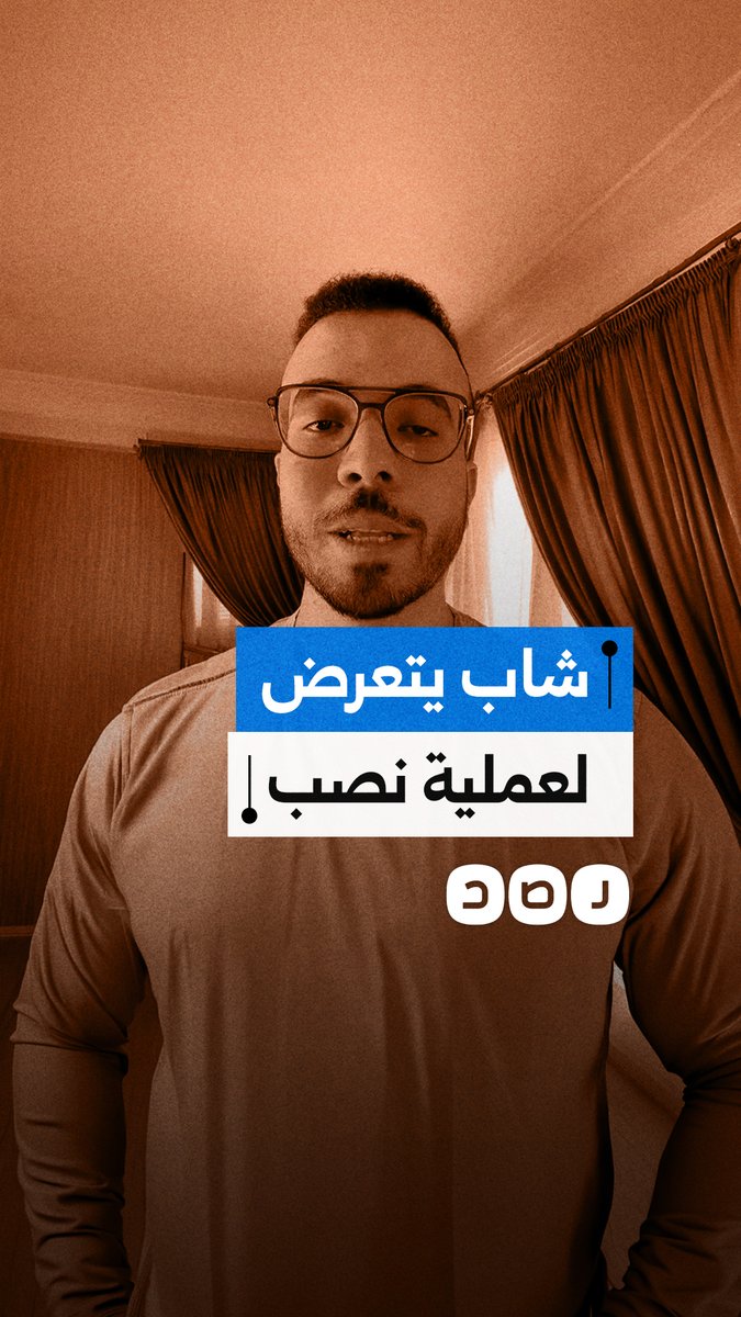 ضحية نصب إلكتروني يروي تفاصيل خداع عبر تطبيقات التواصل الاجتماعي