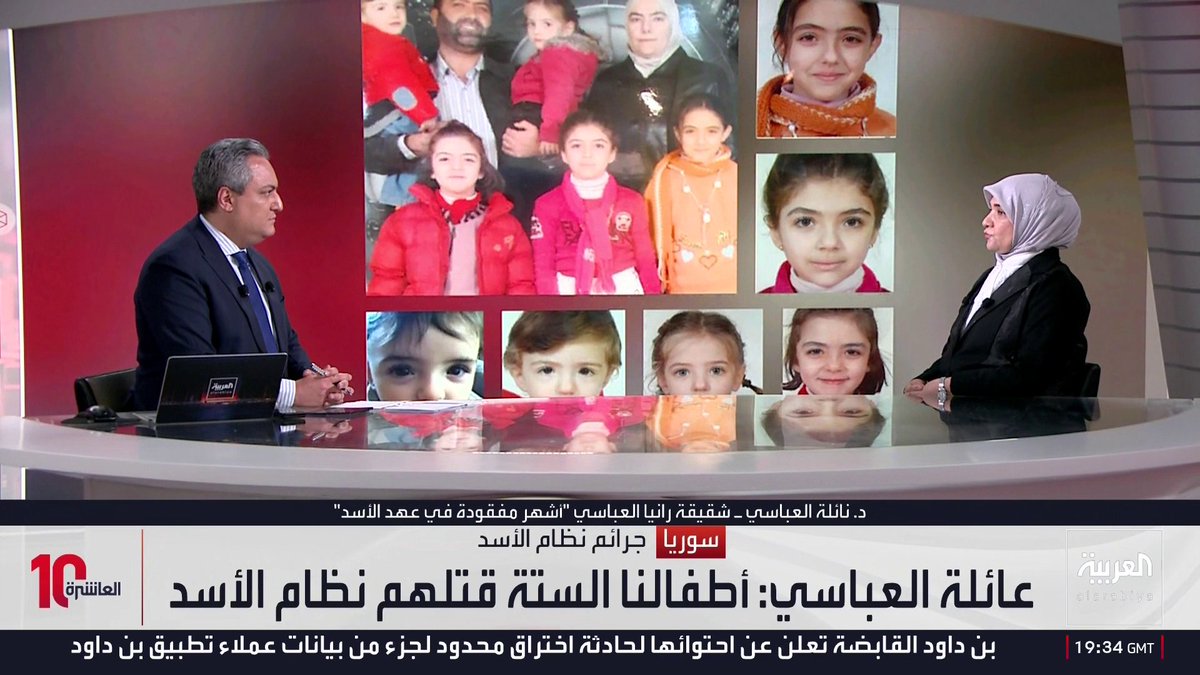 شقيقة رانيا العباسي: الأطفال الستة أعدموا بطريقة وحشية.. وتعرفنا عليهم من فيديو صوره أمجد يوسف لهم في غرفة مظلمة.. وتعرضنا للتضليل على مدى 13 عاما خلال رحلة البحث عنهم