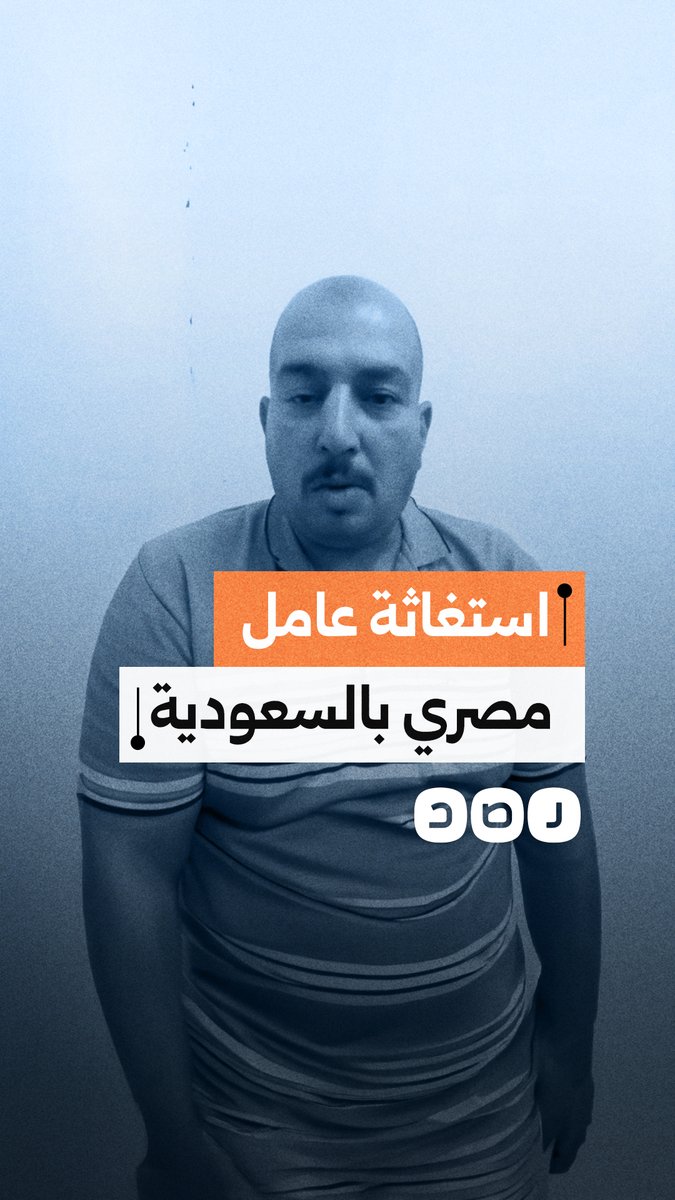 شكوى عامل مغترب من تعثر تنفيذ حكم مالي ومطالبات بالمساعدة القانونية لاسترداد حقوقه