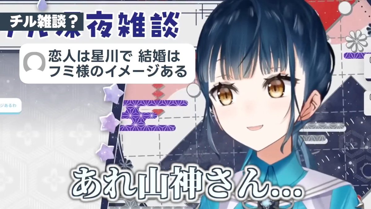 チル雑談のつもりがいつの間にかコメ欄と大騒ぎしてたやま面白過ぎた #山神カタル