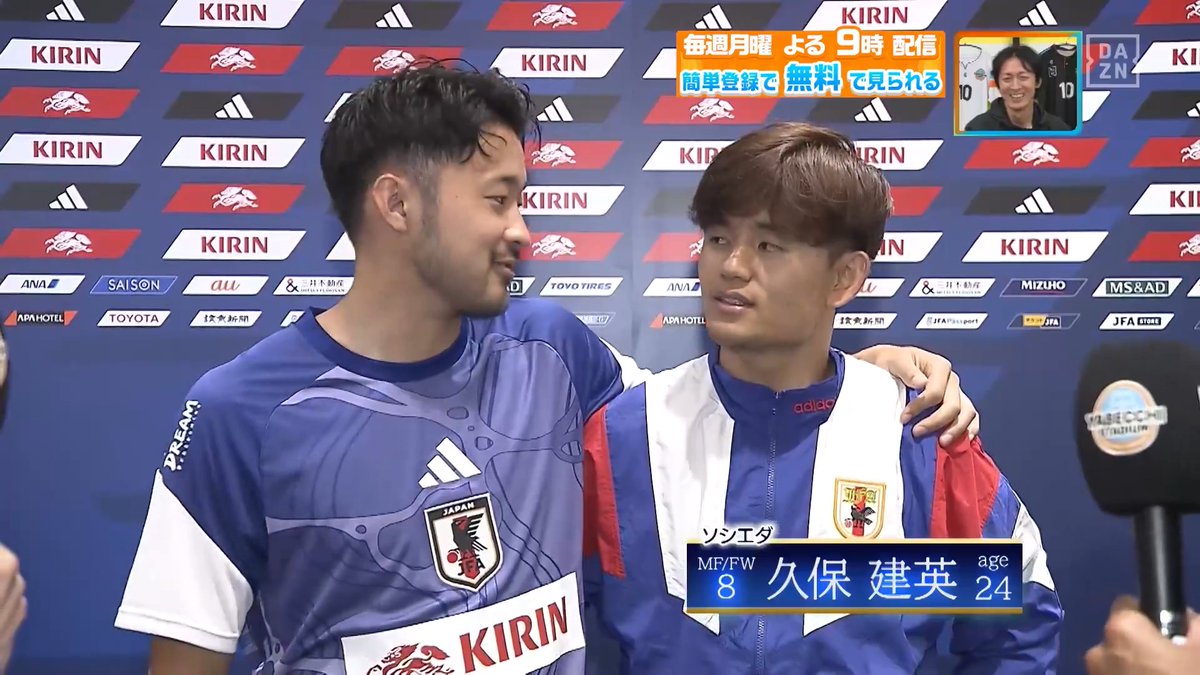 仲良しすぎる菅原由勢&久保建英コンビ🇯🇵🔥 🎥DAZN『やべっちスタジアム』