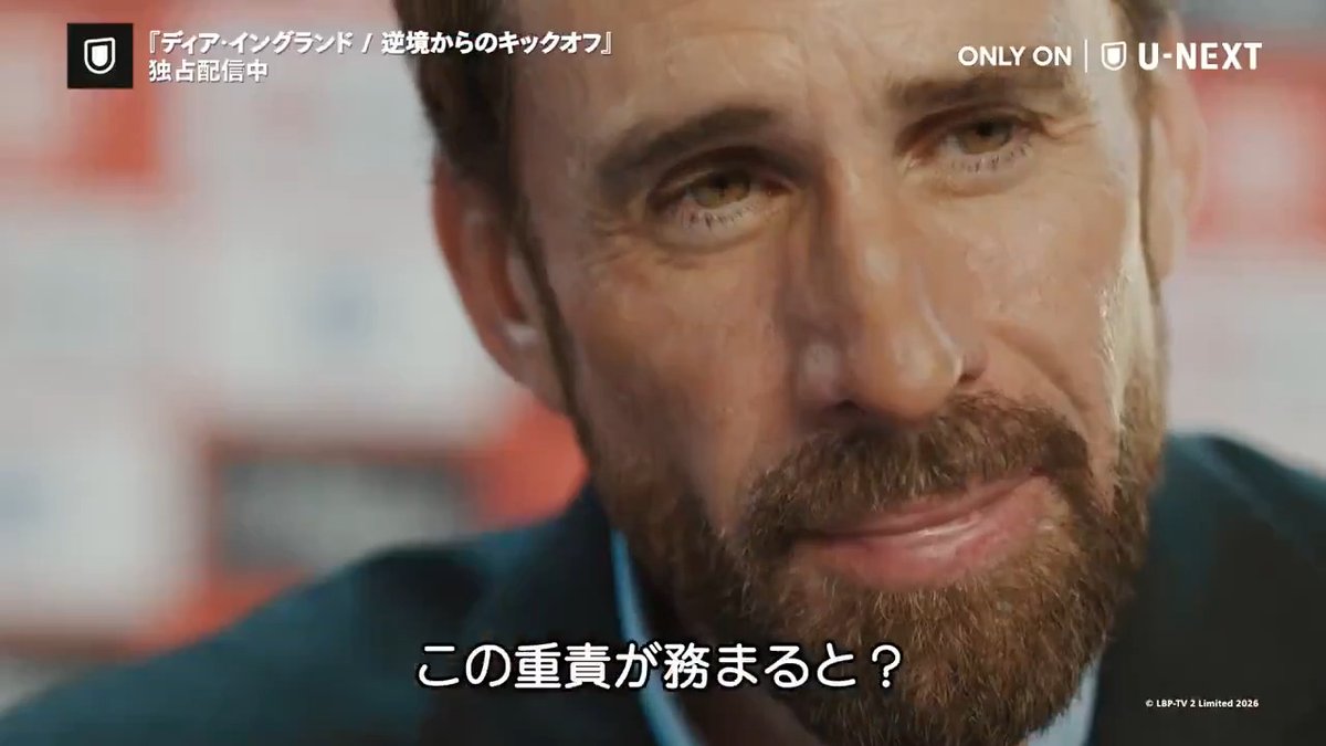 ⚽W杯開幕目前に必見! 『ディア・イングランド / 逆境からのキックオフ』 独占配信中🏴 サッカー・イングランド代表はどのように低迷期を脱したのか? 実在の監督・サウスゲートの激動の8年間を描く希望と団結の物語