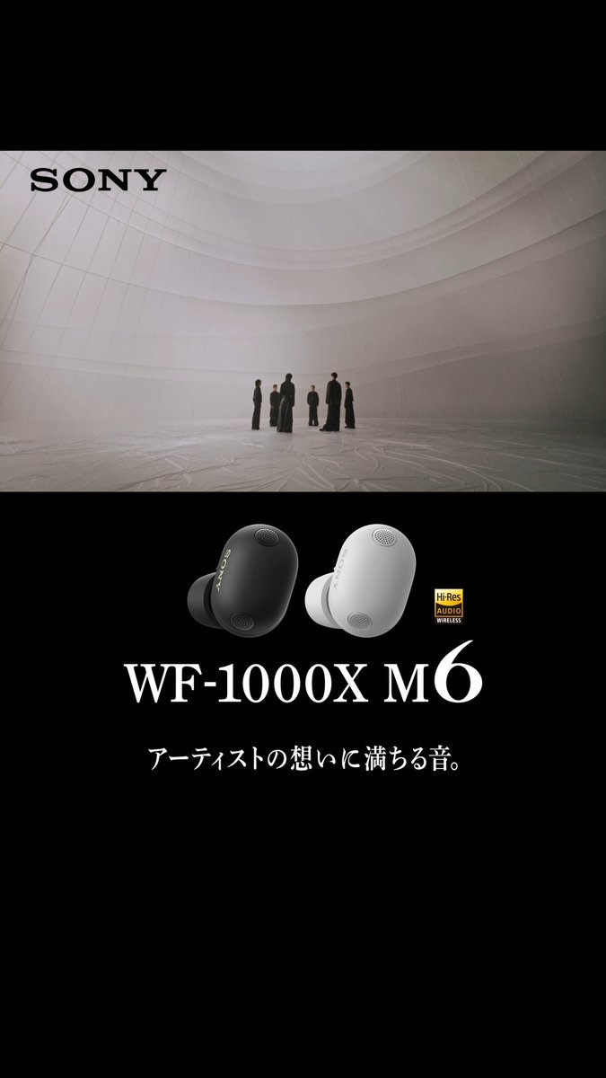 WF-1000XM6 × SixTONES 「Imitation Rain」を6人が想いを込めて歌う新CM。 アーティストの想いに満ちる音。 #WF1000XM6 #SixTONES