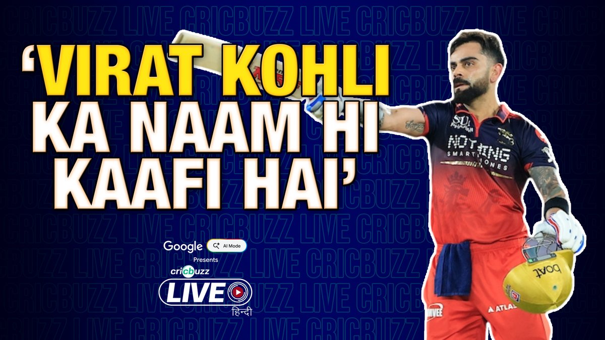 'Kohli हैं 'Dhurandhar' जैसे, अपने हुनर के बेताज बादशाह' MANOJ TIWARY, Virrender Sehwag और Gaurav Kapur ने बांधे Kohli की तारीफ़ों के पुल, Cricbuzz Live हिन्दी पर #IPL2026 #RCBvGT Google India