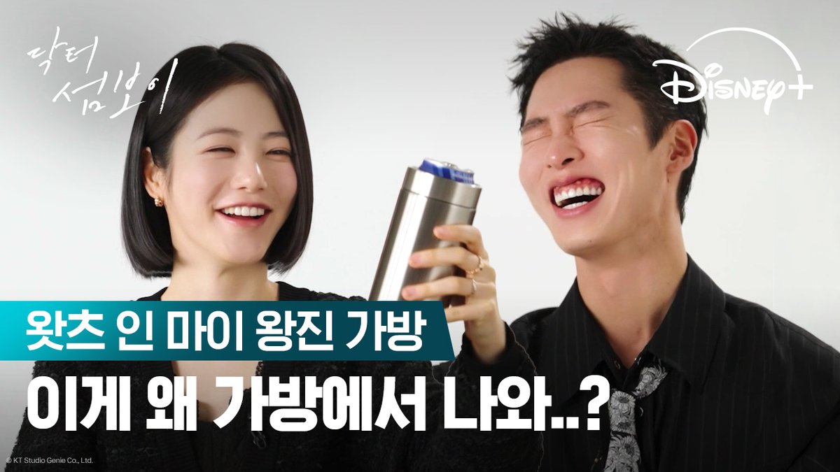 이런 왓츠 인 마이 백은 처음이지..?💦 지의하리🤗 : 저희도 처음이에요 🏝️모두가 기피하는 섬, 편동도에서 살아남기 위한 필수템은? (hint. 🍺💊🦟) 급성 섬-쿵 설렘 주의💞 메디컬 휴먼 로맨스 <닥터 섬보이> 6월 1일 디즈니+에서!