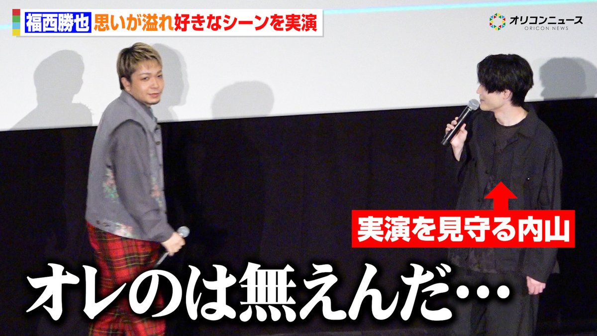 🎥『怪獣8号』振り返り上映 内山昂輝、"鳴海"スピンオフ 最新ビジュアルにボヤき「フェイクです」 福西勝也「東宝に騙されないで」 福西勝也、好きなシーン実演 内山昂輝は見守る