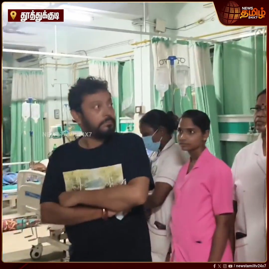 தூத்துக்குடி அரசு மருத்துவக் கல்லூரி மருத்துவமனையில் மீன்வளத்துறை அமைச்சர் ஸ்ரீநாத் நள்ளிரவில் திடீர் ஆய்வு.. நோயாளிகளிடம் அளிக்கப்பட்டு வரும் சிகிச்சைகள் குறித்து கேட்டு அறிந்தார்..! #Thoothukudi #FisheriesMinister #Srinath #Inspection #GovernmentMedicalCollege #Hospital #NewsTamil24x7