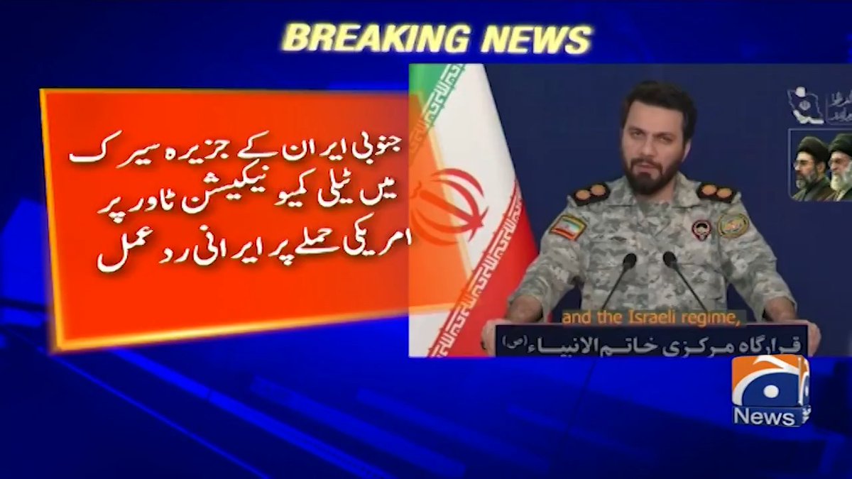 جزیرہ سیرک پر امریکی حملے کیلئے استعمال ہوئے فضائی اڈے کو نشانہ بنایا ہے، پاسداران انقلاب
