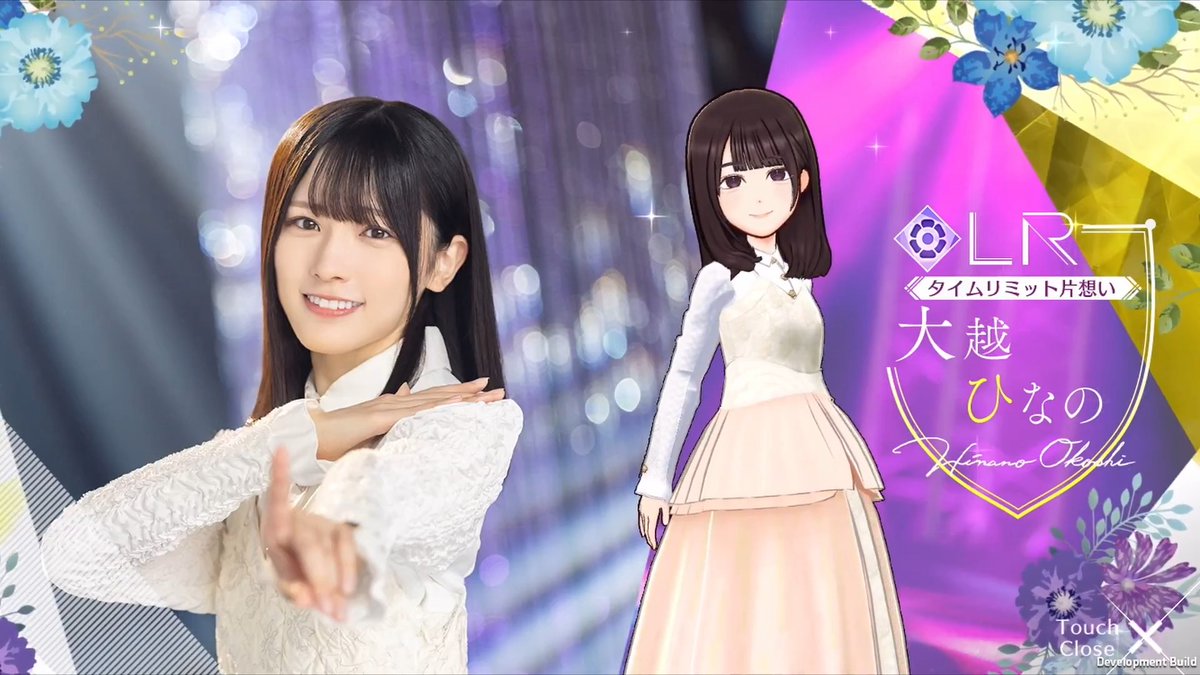 ✨LRメンバー新登場✨ #大越ひなの🎣 #乃木坂46_タイムリミット片想い メンバーを入手してロングverの限定ムービーをGET！ #乃木フラ