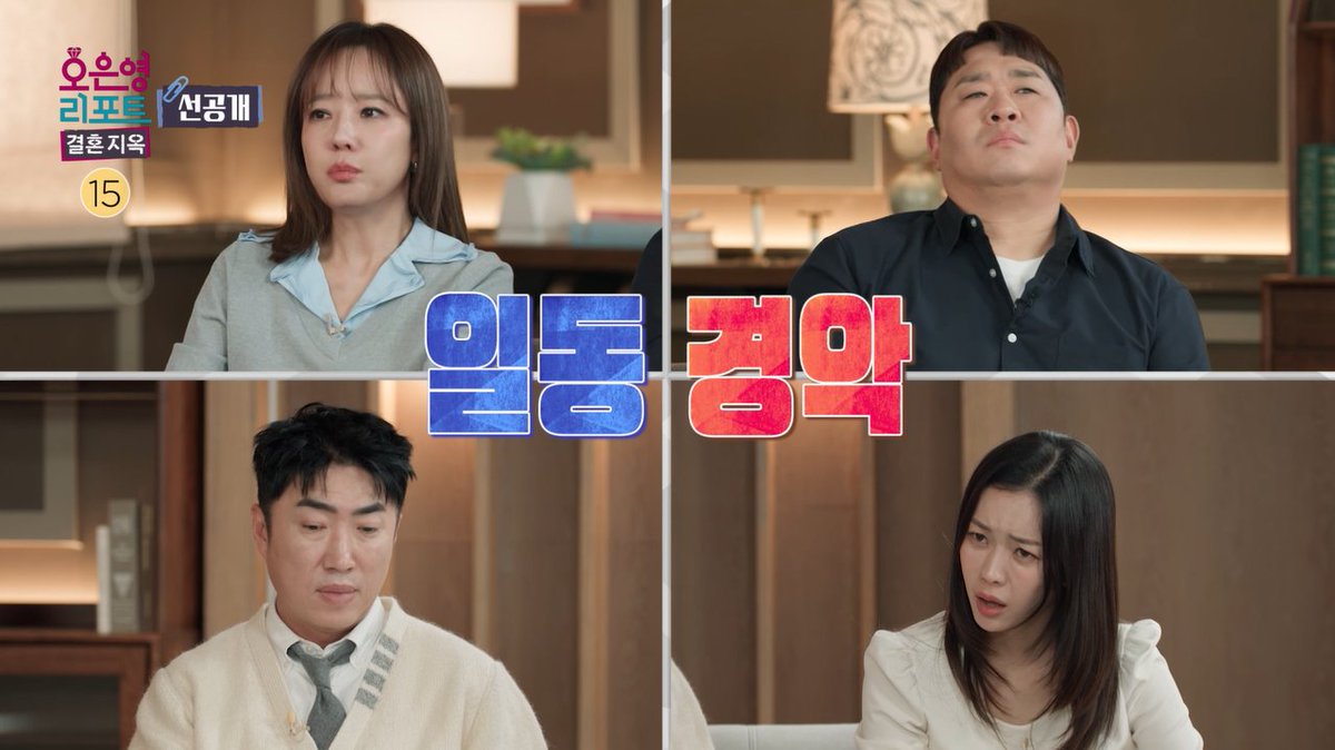 [선공개] "외도까지?!"😨 패널들 경악케 한 아내의 이혼 결심 이유 <#오은포트결혼지옥> [월] 밤 9시 방송 💌 #오은영리포트 #오은영리포트_결혼지옥 #결혼지옥 MBC 260601 방송 ⓒ MBC&amp;iMBC 무단 전재, 재배포 및 이용(AI학습 포함)금지
