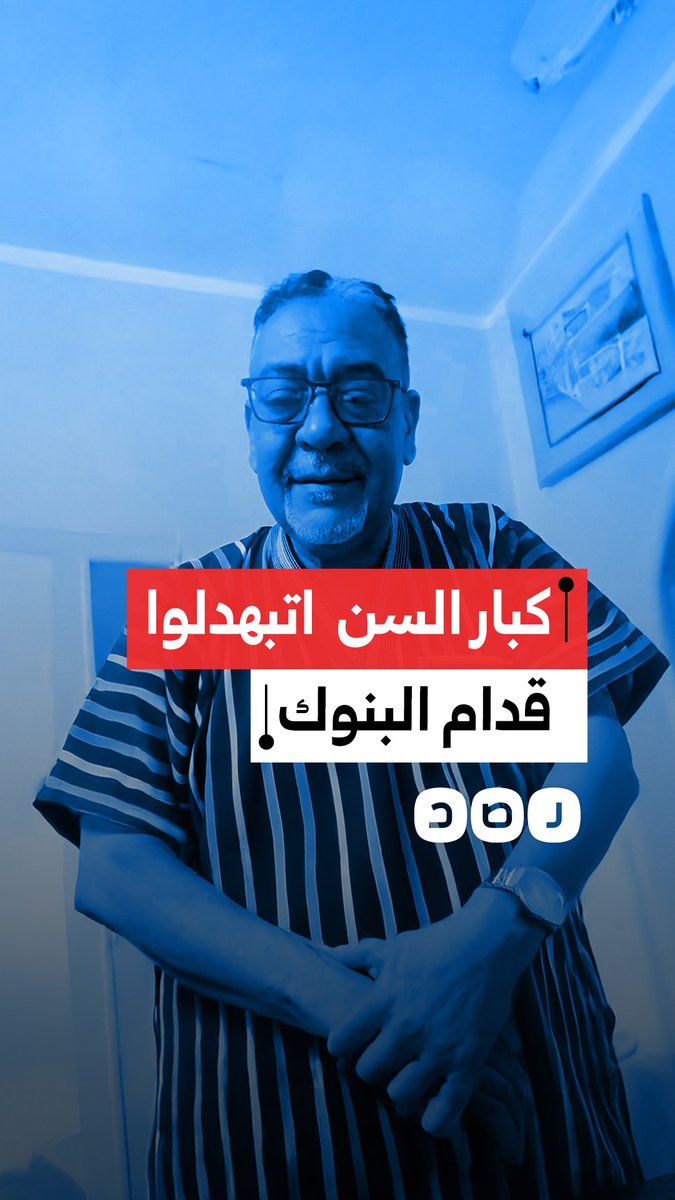 مواطن ينتقد تصريحات رئيس اتحاد البنوك المصرية