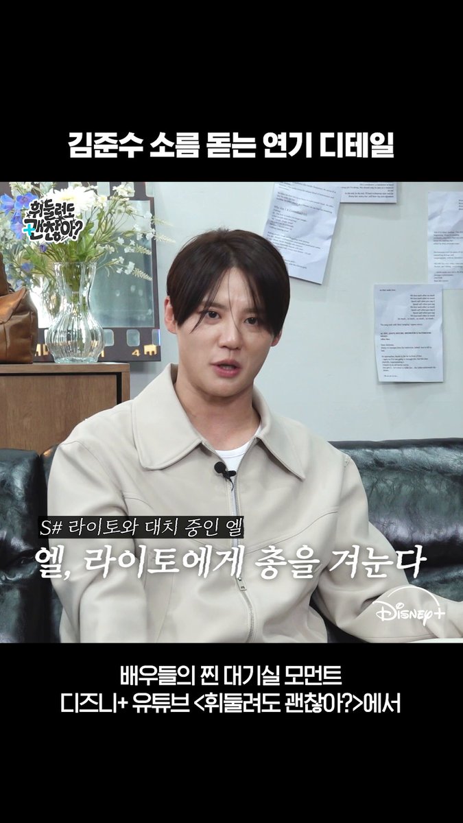 이래서 회전문 관객이 생기는 것일까? 연기에 진심인 김준수 배우의 숨겨왔던 연기 디테일들...😯 <휘둘려도 괜찮아?> 디즈니+ 유튜브에서 지금 스트리밍 중 #김준수 #이동휘 #이용주 #디즈니플러스 #DisneyPlusKR
