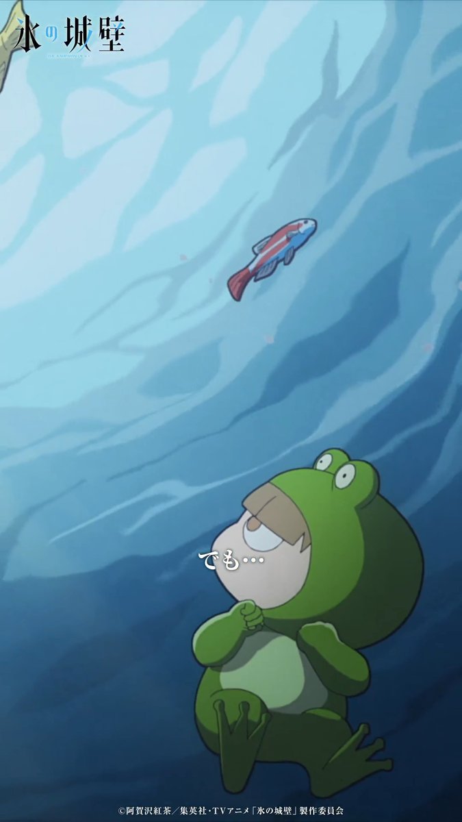 🔷🧊🤍……❄️……🤍🧊🔷 TVアニメ 氷の城壁 🧊第9話「自覚」 気になるあのシーンやこのシーン④ “カエル”だった小雪の変化 🔷Netflixにて第9話先行配信中