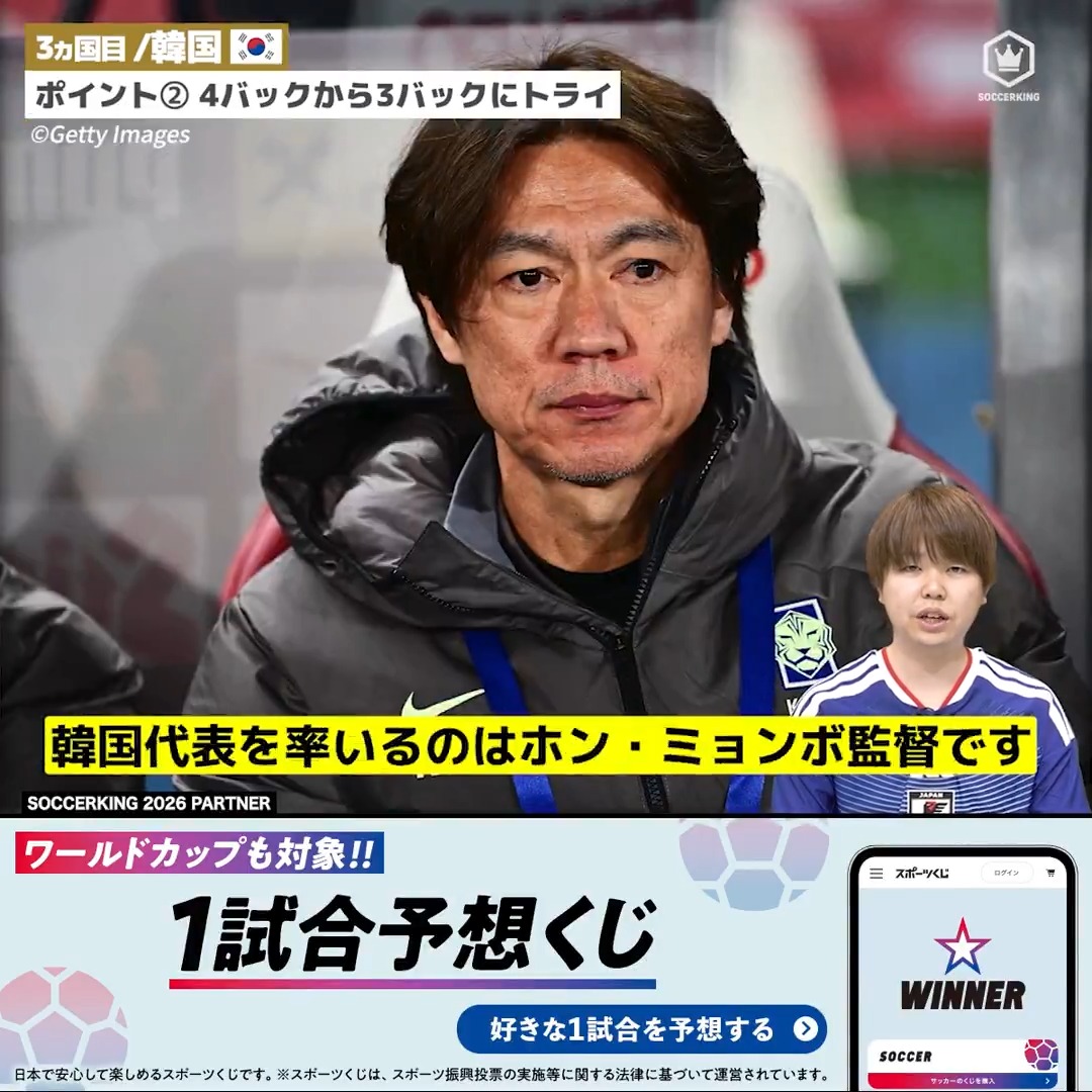 ◥◣大会前におさらい◢◤ 2度目のホン・ミョンボ政権で躍進なるか 韓国代表🇰🇷 4年に一度、サッカーの祭典 大会に出場する48カ国をサッカーキングYouTubeで紹介中! PR