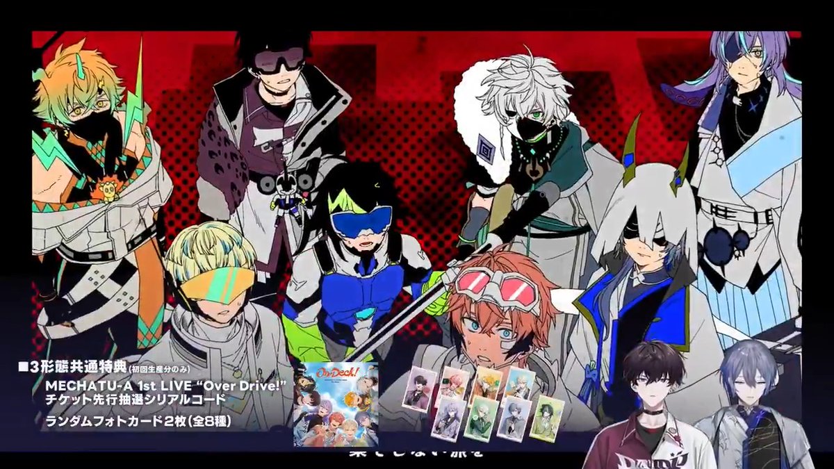 ━━━━*＼\🦸🦸🦸🦸/／*━━━━ MECHATU-A On-Deck! 情報 ナレーションPV公開！ ━━━━*／/🦸🦸🦸🦸\＼*━━━━ 告知配信のチャレンジ企画「めちゃむじー！ナレーションチャレンジ」にて見事に成功したナレーションを使用したPVを公開！ アルバムは好評予約受付中！ ご予約はお早めに💨 🌈アルバムの #にじストア ご予約はこちら 🎶「The Hearties」配信&MV公開中！ 配信▶︎ MV▶︎ #MECHATUA_1stミニアルバム