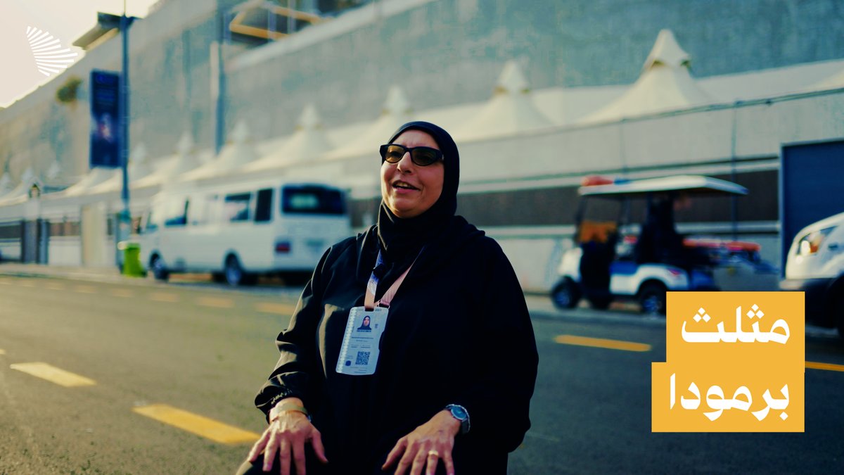 "أنا الوحيدة اللي جيت من برمودا للحج"؛ كيف جاءت مها درويش إلى الحج من دولة برمودا؟ وزارة الحج والعمرة