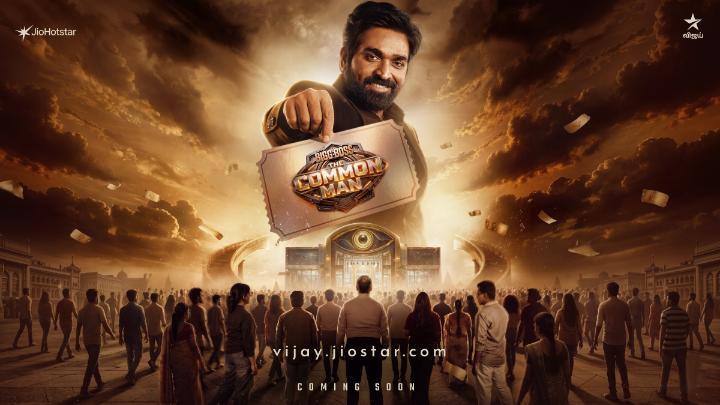 Bigg Boss - The Common Man 😎 இதுவரைக்கும் பாத்தீங்க.. இனிமே விளையாடுங்க..😎🔥 | Vijay Sethupathi இதில் பங்கு பெற என்ற இணையதளத்தில் பதிவு செய்யுங்கள். #BiggBossTheCommonMan #BBTheCommonMan #VijaySethupathi #CommonMan #BiggBoss #BiggBossTamil #VijayTV #VijayTelevision