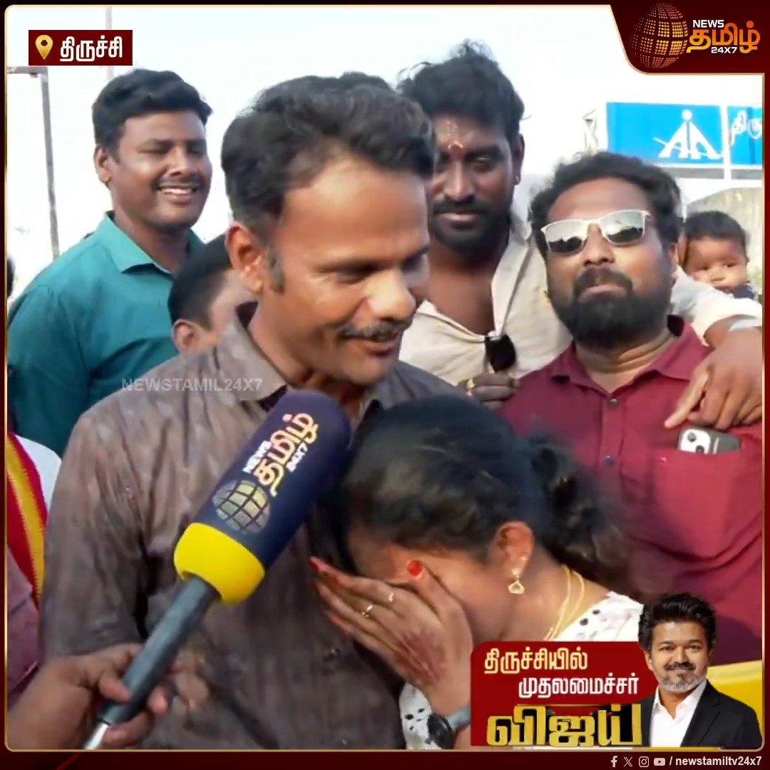 என்னை விட விஜய் தான் அவளுக்கு பிடிக்கும்...முதல்வர் விஜயை பார்த்ததும் கண்ணீர் விட்ட ரசிகை..!! #Trichy #CMVijay #CMJosephVijay #StJosephCollege #Ministerramesh #NewsTamil24x7