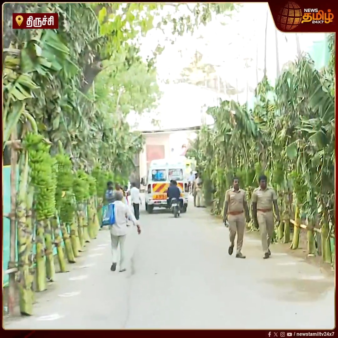 அடடே.. ஆச்சரியம்.! அரசியல் விழாக்களில் விழா முடிந்ததும் வாழை தார்களை கழற்றி எடுத்து செல்வது வழக்கம்.. அதற்கு மாறாக நடந்து முடிந்த முதல்வர் நிகழ்ச்சி..! | CM Vijay Trichy Visit | Vijay Speech | #Trichy #CMVijay #CMJosephVijay #TVK #MinisterRamesh #TVK #NewsTamil24x7