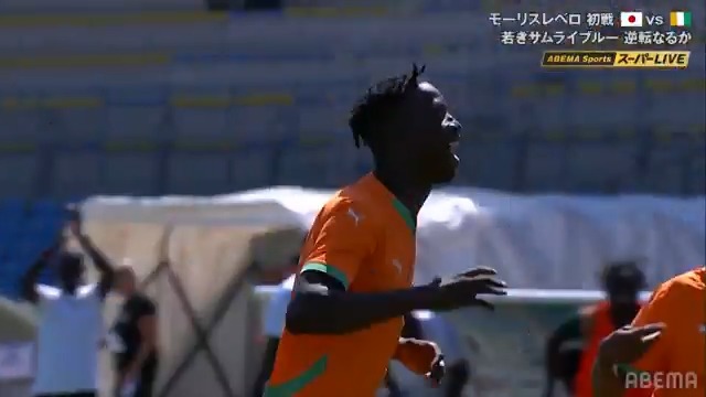 [速報]コートジボワールが追加点 第52回モーリスレベロトーナメント 日本🇯🇵 vs コートジボワール🇨🇮 📺ABEMAで無料生中継 ／ 後半2分 パトリックザビ に強烈な ミドルシュートを突き刺され2点目を許す… ＼