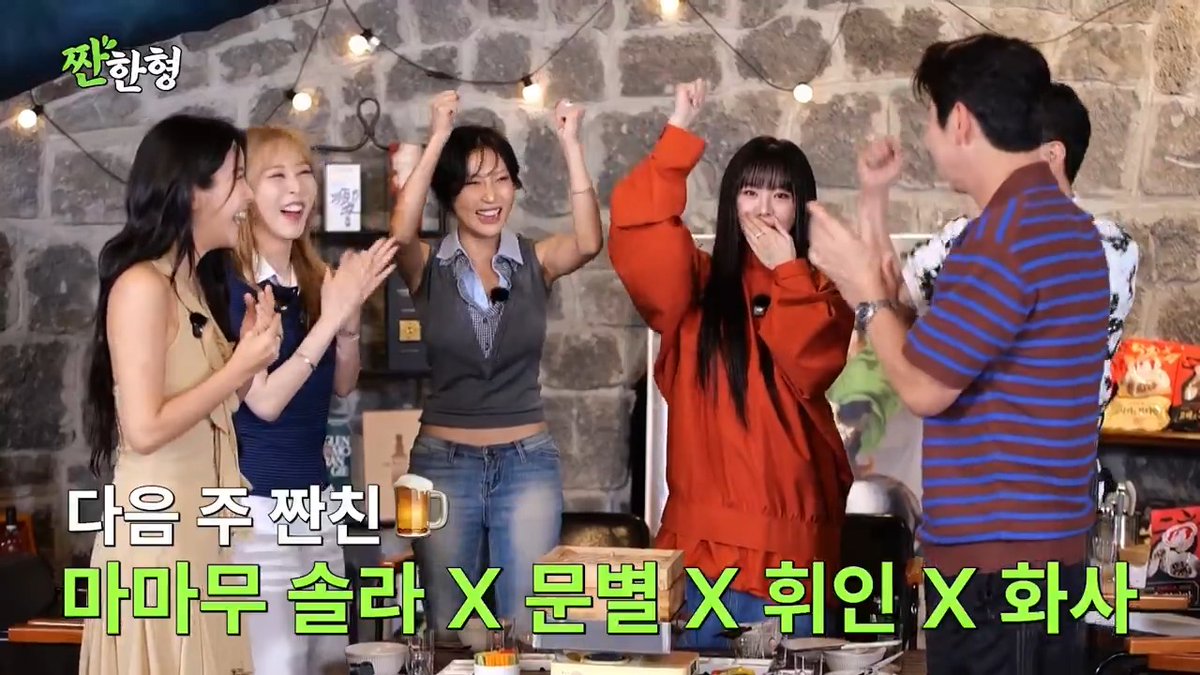 MAMAMOO will appear on Shin Dong-yup's YouTube program "Zzanbro (짠한형)" NEXT MONDAY (260608) 🗓️ 6/8 (Mon) ⏰ 7PM KST Preview 🔗 (1:24:22~) #MAMAMOO #4WARD #4Flowers #SOLAR #솔라 #MOONBYUL #문별 #WHEEIN #휘인 #HWASA #화사 #마마무