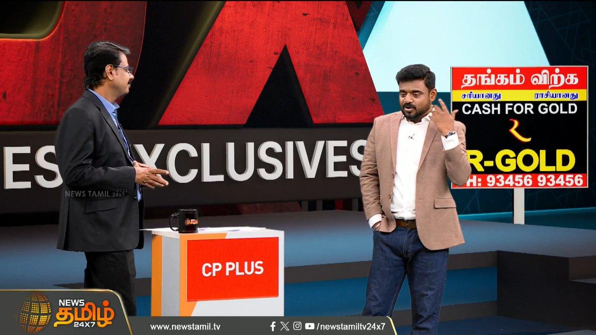 News Tamil RDX || அரசியல் கூட்டங்களுக்கு கல்வி நிறுவனங்களை பயன்படுத்துவது சரியா..? #CMvijay #TVK #Jospehvijay #Vijayspeech #College #Tamilnews #NewsTamil24x7