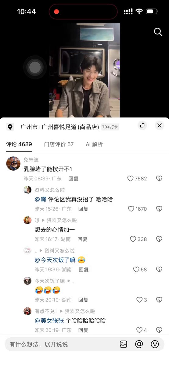 抖音的评论区女性性压抑有多严重 乳腺堵了能按开不？？？ 可以按穴位嘛？？？ 我发现女性的虎狼之词比男性还要来的生猛🙃 满满的都是生理性欲望🙈