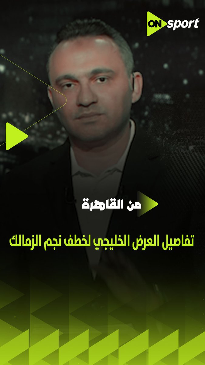 لاعب كانت قيمته التسويقية وقت ما جابه الزمالك مليون و 200 ألف .. الزمالك اشتراه بـ 350 ألف. بعد سنة قيمته التسويقية أصبحت مليون و 800 ألف .. الزمالك بيبيعه بـ 3 مليون. انا عاجبني الشغل ده