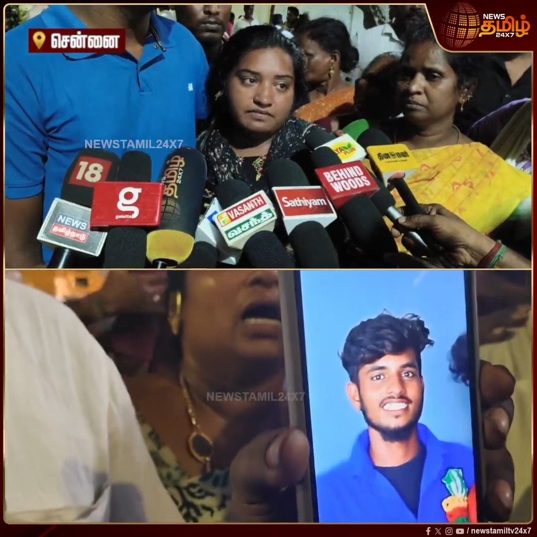 'பெத்த வயிறு எரியுதே'.. சென்னையில் பகீர் சம்பவம்..க*சா விற்பனையை தட்டிக் கேட்ட இளைஞரை சுத்தி, அம்மிக்கல், பாட்டிலால் அடித்துக் கொ*ற கும்பல். போலீசார் மெத்தனமாக செயல்படுவதாக குற்றச்சாட்டு குடும்பத்தினர் சாலை மறியல்..! #Chennai #Police #Protest #NewsTamil24x7