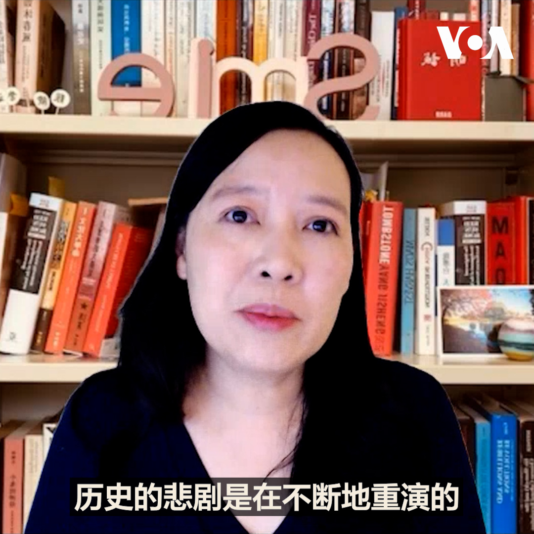 斯坦福大学胡佛研究所研究员、《天安門流亡者》作者何晓清教授，在六四37周年前夕接受美国之音采访，除了披露更多六四细节，也和文革期间遭处决留下血书的林昭案进行历史对照，感叹中共政治迫害的悲剧不断重演。 更多内容👉