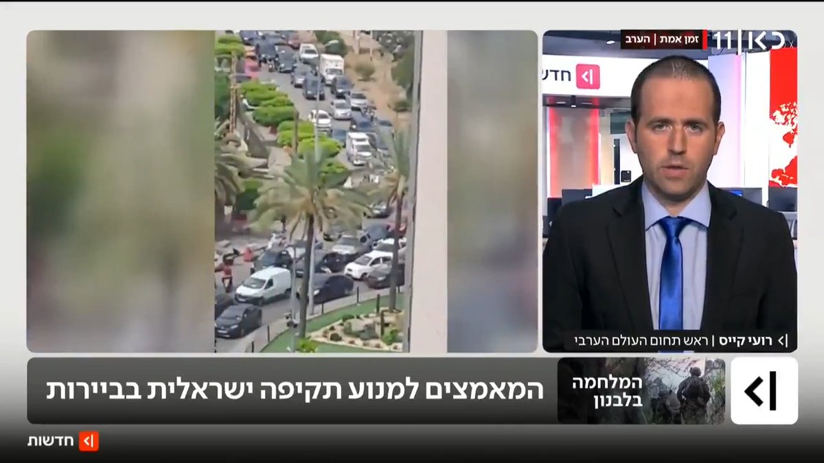 גם מצרים פעלה כדי לבלום את התקיפה הישראלית בדאחייה, ומייעצת ללבנון כיצד לנהל את המו"מ | דיווח של roi kais • روعي كايس • רועי קייס #מהדורתכאןחדשות עם טל ברמן Tal Berman