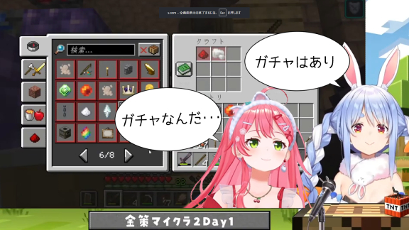 ホロ金策サバイバル2 ぺこみこの会話 みこち「やっぱガチャなんだ・・・」 ぺこら「ガチャはあり」 みこち「ガチャでもうかってんですかこれ」 ぺこら「錬金術がもうかってる」 みこち「れんきんじゅつ!?」 ぺこらちゃんがみこちに儲かる情報を教える