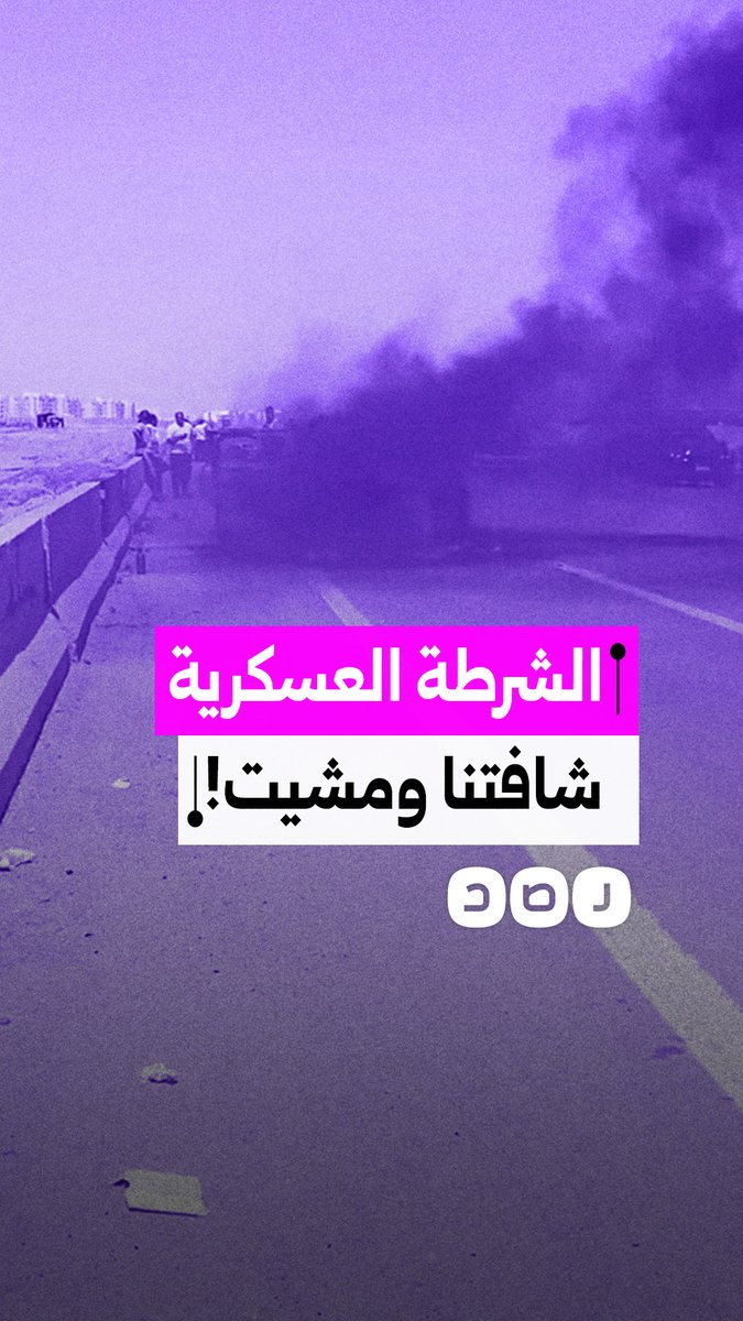 سيدة توثق اشتعال النيران في سيارتها على طريق السخنة وعدم استجابة الشرطة