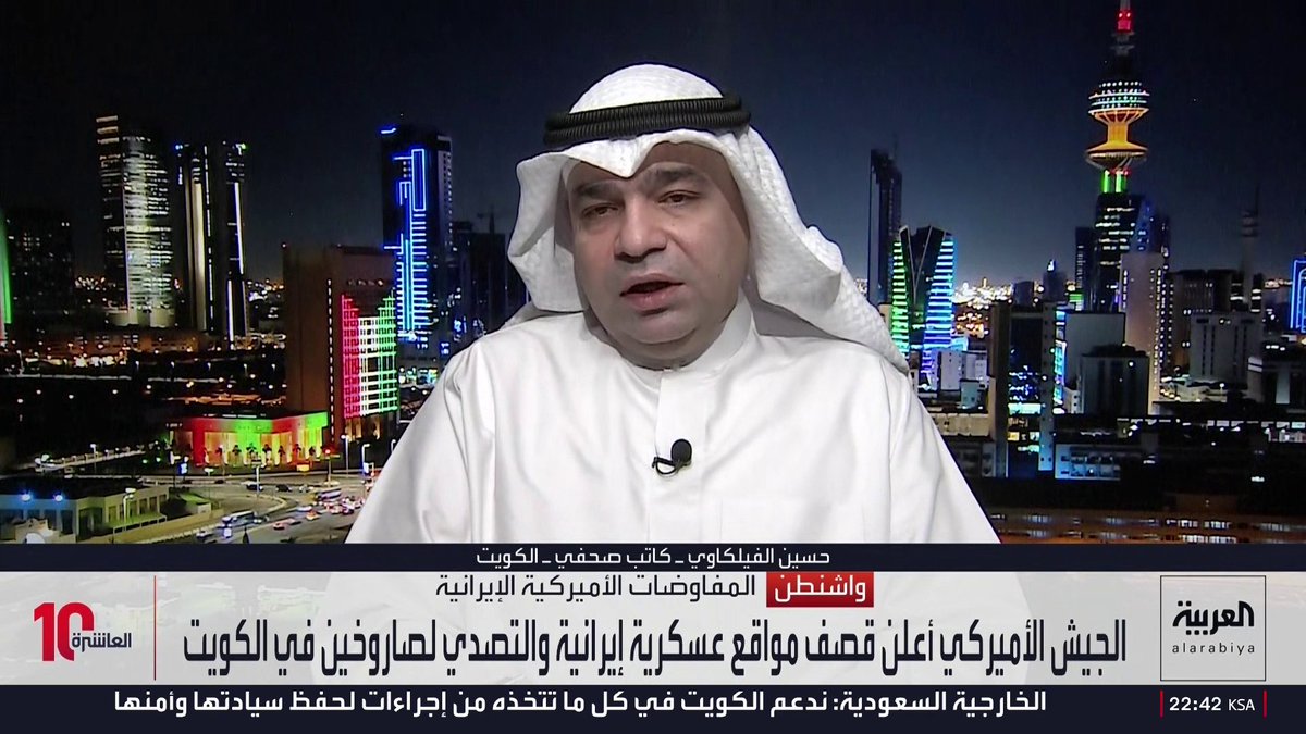 الكاتب الصحفي حسين الفيلكاوي يتساءل حول عدم استهداف إيران لحاملات الطائرات الأميركية: قصف الكويت يرجع إلى محاكمة 4 ضباط من الحرس الثوري