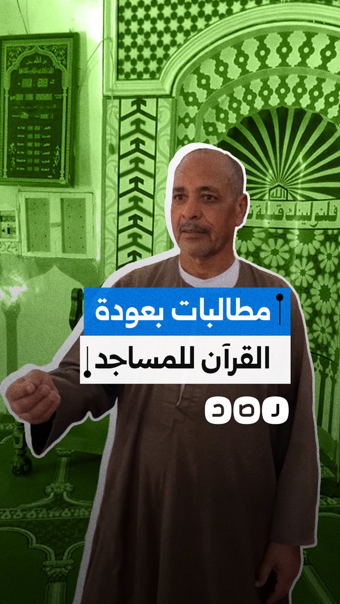 مواطنون في سوهاج يطالبون بإعادة بث القرآن قبل الفجر لما يمثله من قيمة دينية وروحانية