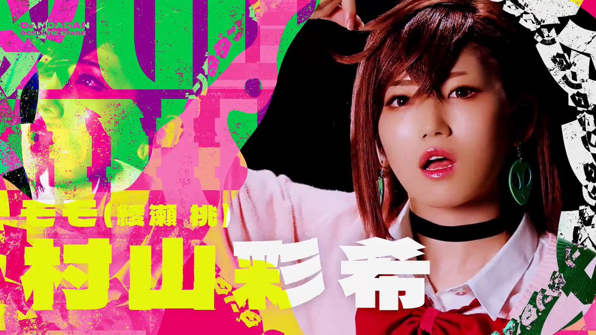 #舞台ダンダダン 第𝟭弾𝗣𝗩 公開👻👽  ̄V ̄ ̄ ̄ ̄ ̄ ̄ ̄ ̄ 👾 𝔻𝔸ℕ𝔻𝔸𝔻𝔸ℕ... 𝔻𝔸ℕ𝔻𝔸𝔻𝔸ℕ... 𝔻𝔸ℕ𝔻𝔸𝔻𝔸ℕ... ✪ YouTube ✪ TikTok #ダンダダン