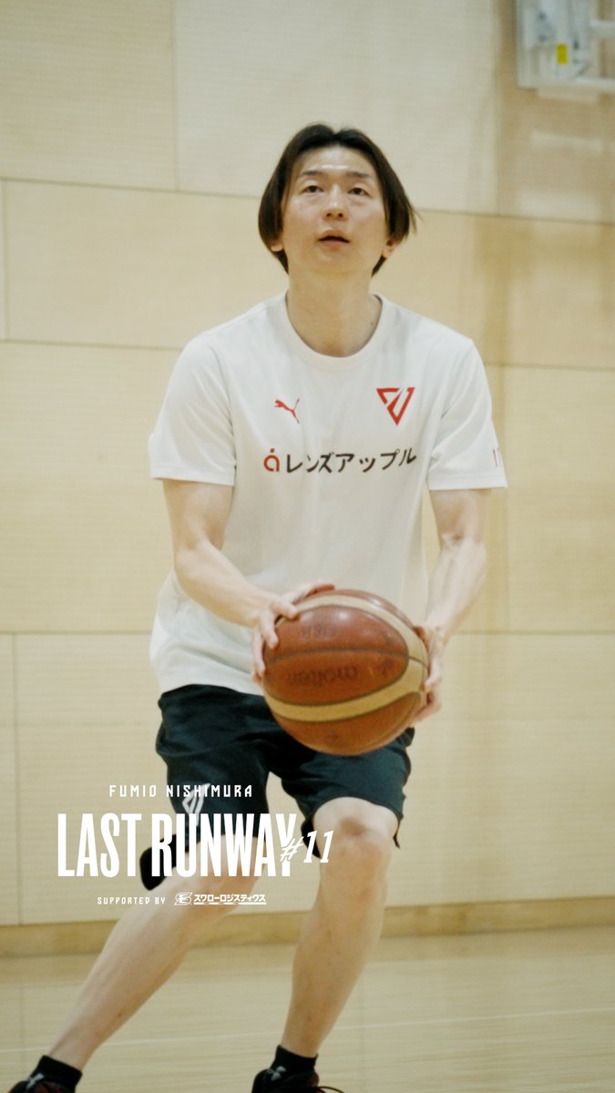 #𝟏𝟏 𝐢𝐬 𝐑𝐄𝐀𝐃𝐘── #千葉ジェッツ #西村文男 #LASTRUNWAY11 | 西村 文男
