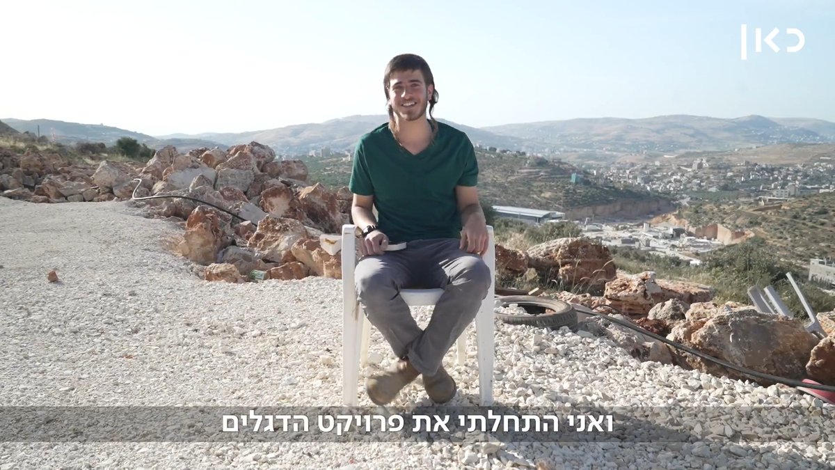 "הכל לכבוד ריבונו של עולם" איתי אשר מצא את מי שמציף את יהודה ושומרון בדגלי ישראל #דוקותיים Itay Asher
