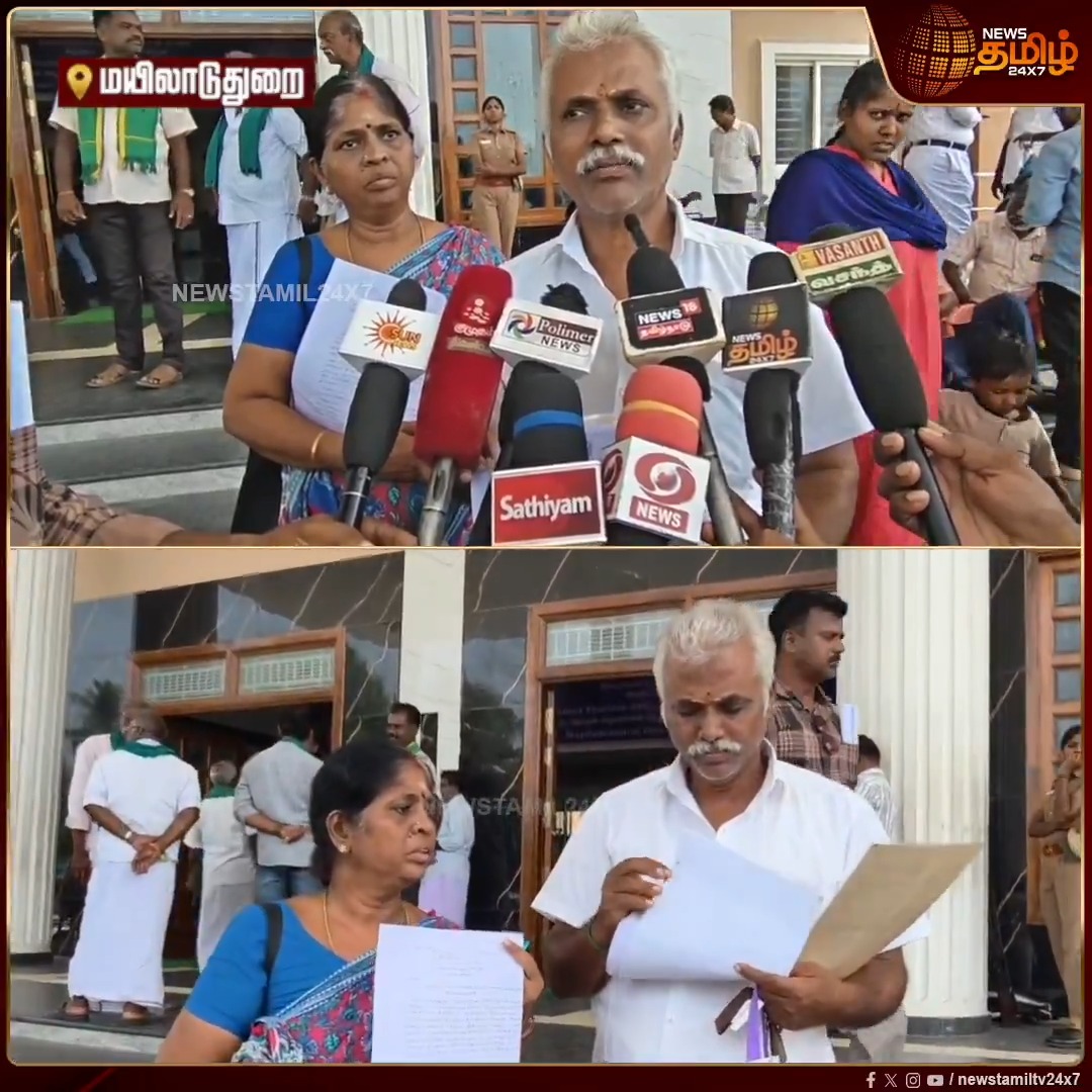 மயிலாடுதுறை அருகே ஓய்வுபெற்ற அரசு ஊழியரின் மனைவிக்கு சொந்தமான இடத்தை திமுக மாவட்ட துணை செயலாளர் ஆக்கிரமிப்பு செய்வதாக புகார்.. மாவட்ட ஆட்சியர் அலுவலகத்தில் முறையிட்ட தம்பதி