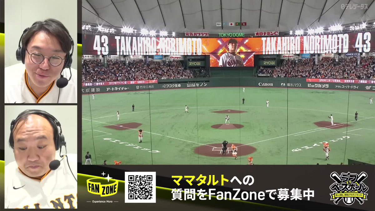原辰徳元監督のモノマネ!? FANZONEで質問募集中! 本日の出演はママタルトのお2人 大鶴肥満 ママタルト 大鶴肥満 檜原洋平 ママタルト 檜原洋平 ラフ&ベースボール 〜芸人と観る、野球ビデオポッドキャスト〜 ⚾️巨人×オリックス