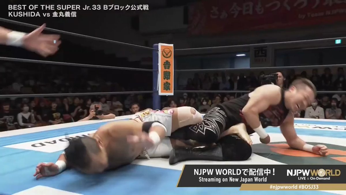 🏆BEST OF THE SUPER Jr.33🪽後楽園大会‼️ Bブロック公式戦‼️ 金丸がKUSHIDAの膝を集中砲火🔥 🆚 KUSHIDA × 金丸 義信 「NJPW WORLD」で配信中📡 視聴&登録⏩「NJPW WORLD」で検索 #njpwworld #BOSJ33