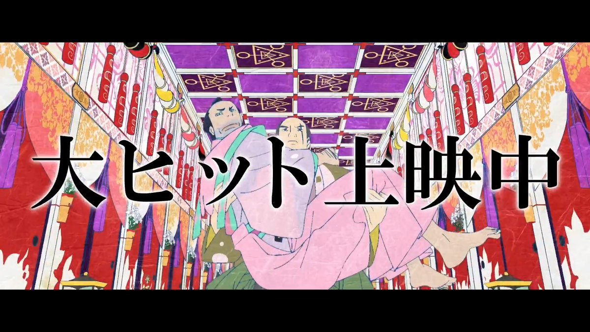 『#劇場版モノノ怪 第三章 蛇神』 大ヒット上映中 なんだ もう……行くのか……  ̄V ̄ ̄ ̄ ̄ ̄ ̄ ̄ ̄ ̄ ̄ ̄ 坂下(CV.#細見大輔)