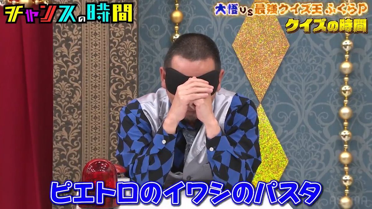／ 大悟に有利すぎる「クイズの時間」 即答の理由はまさかの… ＼ 📺最新話ABEMAで無料配信中📺 👉 ふくらP(QuizKnock)