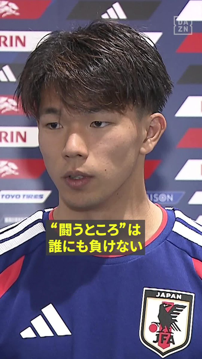 「“闘うところ”は誰にも負けない」 このギラギラ感がたまらない...🔥 アイスランド戦直後の 🇯🇵塩貝健人選手にインタビュー! 🏆FIFAワールドカップ2026 全104試合 DAZN ライブ配信 #FIFAワールドカップ #本気で楽しむならDAZN