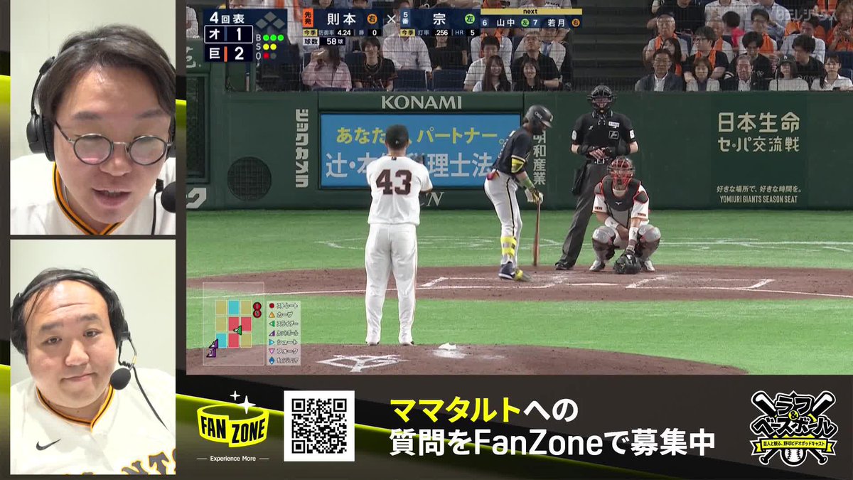 🎙️「真実はいつもひとつ！」 檜原洋平さんが実況に挑戦！ ラフ＆ベースボール 〜芸人と観る、野球ビデオポッドキャスト〜 ⚾️巨人×オリックス